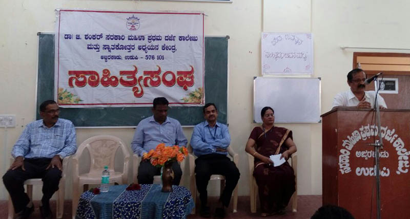 ‘ಸಾಹಿತ್ಯ -ಜೀವನ ಮೌಲ್ಯ’ ಕುರಿತು ವಿಚಾರ ಸಂಕಿರಣ